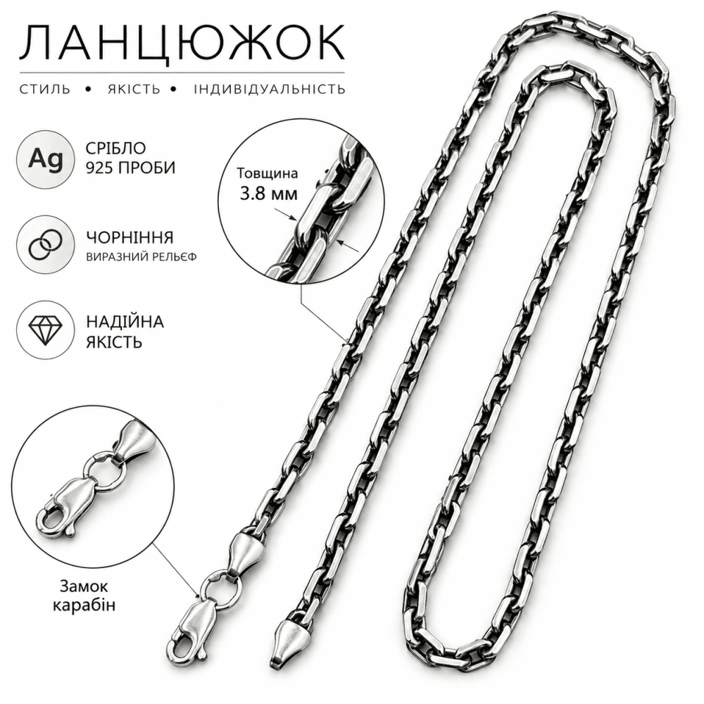 Серебряная цепь Якорь (1008.6) - 3