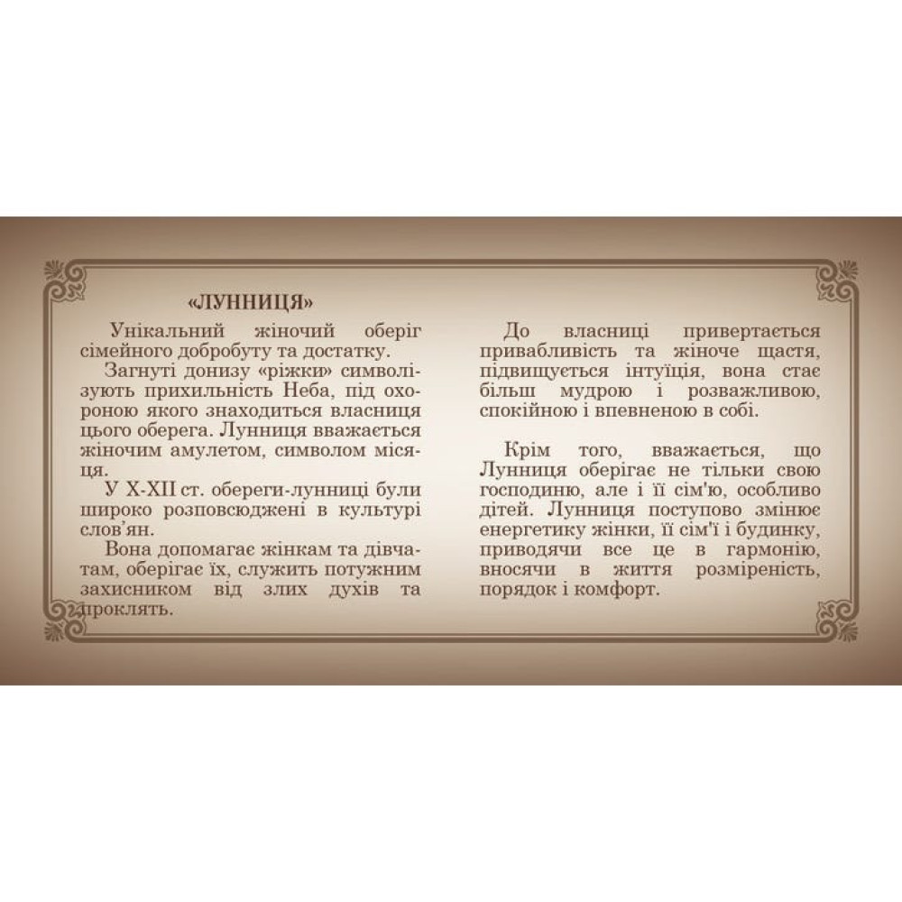 Срібне кольє Лунниця (1086) - 4