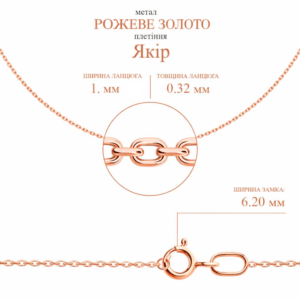 Золотая цепь Якорь (з16001.30) - 2