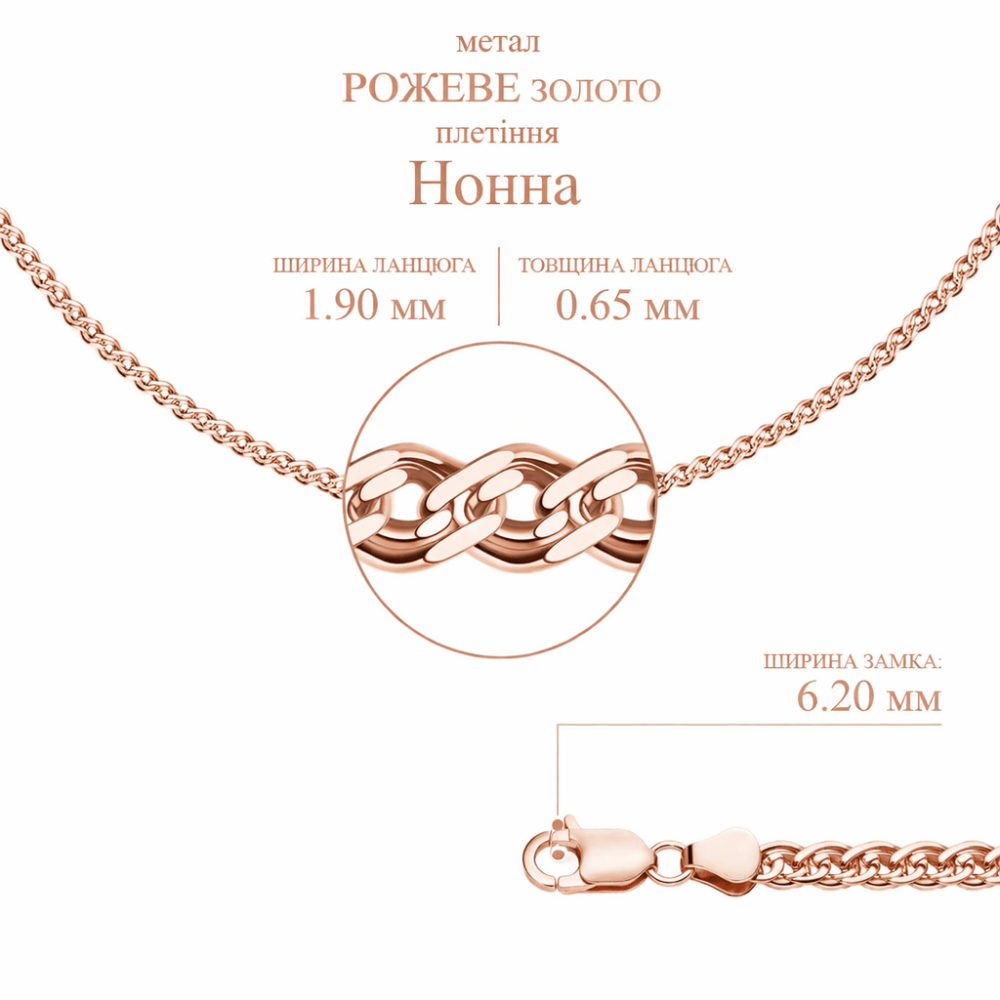 Золотая цепочка Нонна (з16002.30) - 2