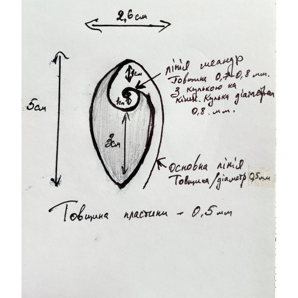 Індивідуальне замовлення - 2
