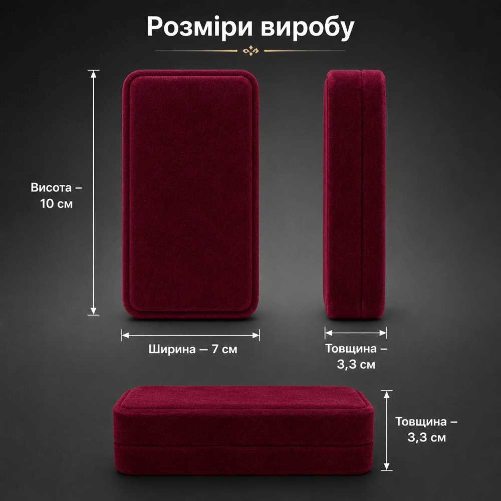 Футляр оксамитовий бордовий  (ф32) - 3