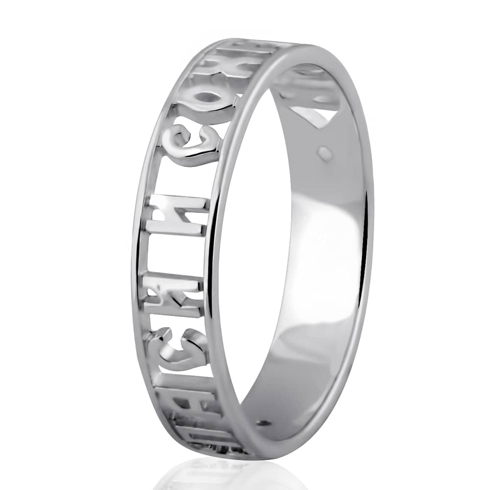 Срібна каблучка Спаси та збережи (3903) - 1