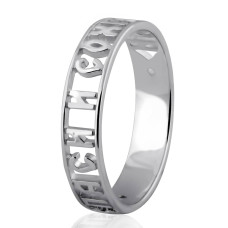 Срібна каблучка Спаси та збережи (3903)