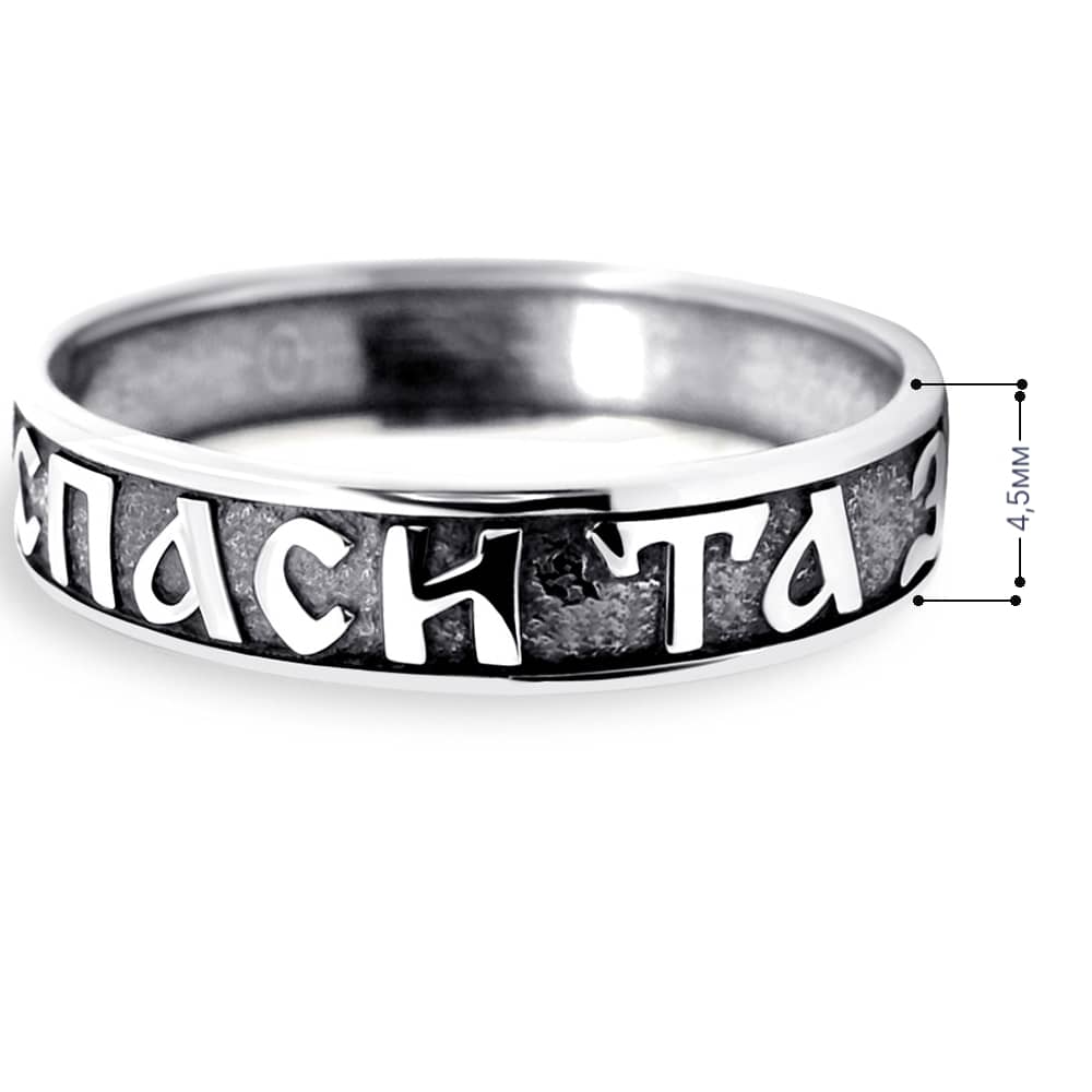 Срібна каблучка Спаси та збережи (3969) - 6