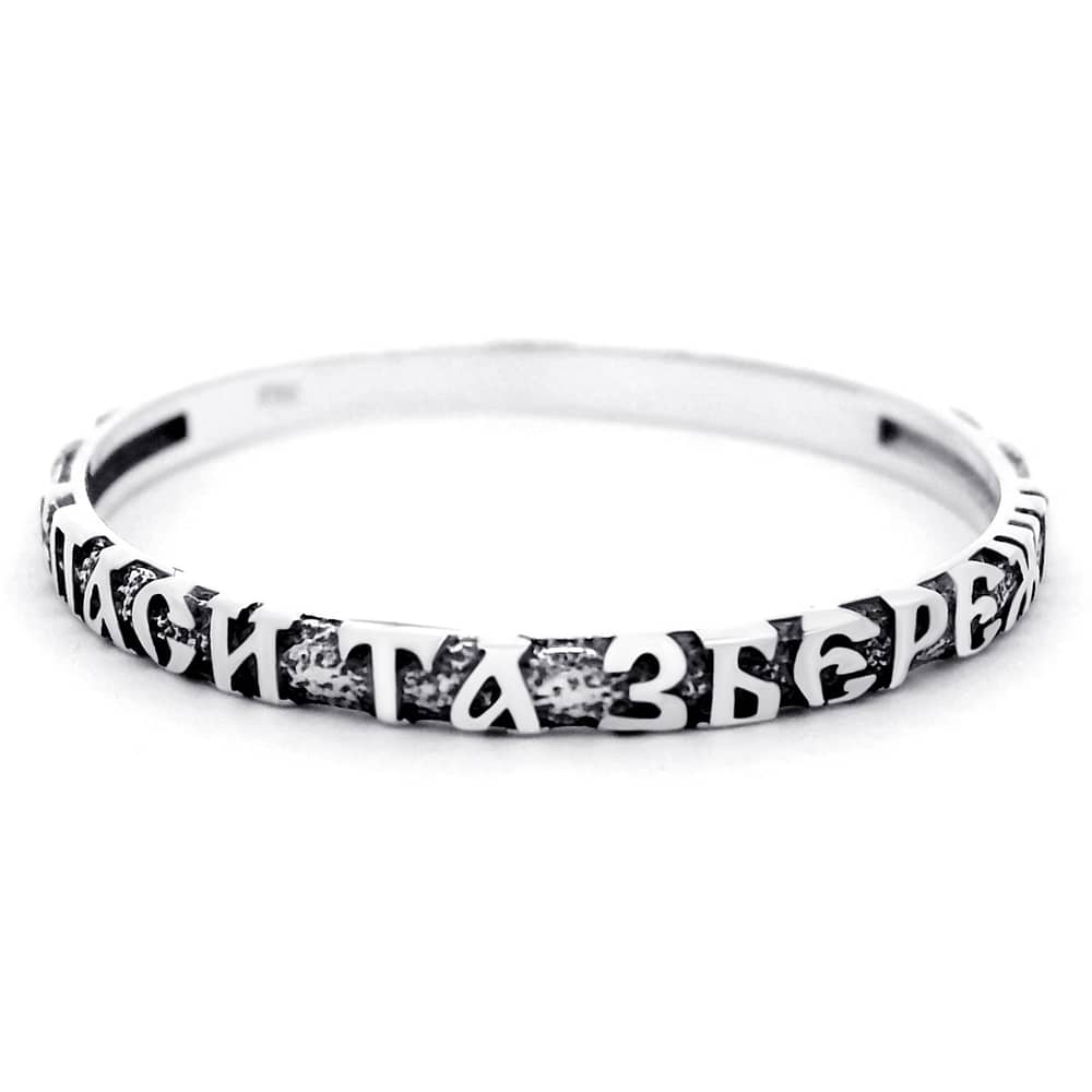 Срібна каблучка Спаси та збережи (3971) - 1