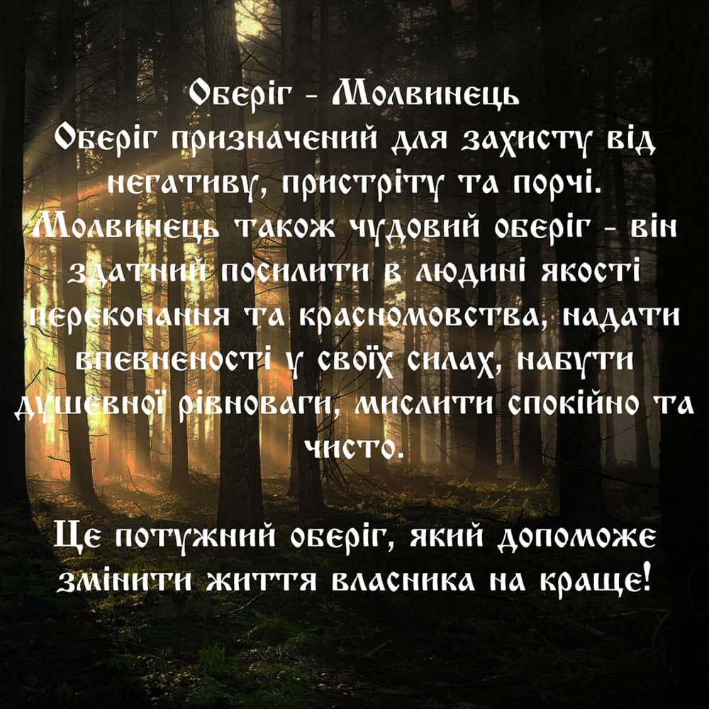 Шнурок шовковий Молвинець (8028) - 3