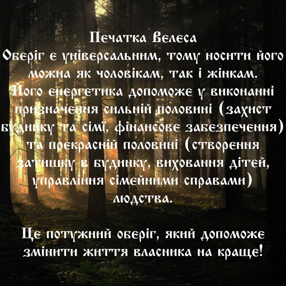 Шнурок шовковий Печатка Велеса (8029) - 3