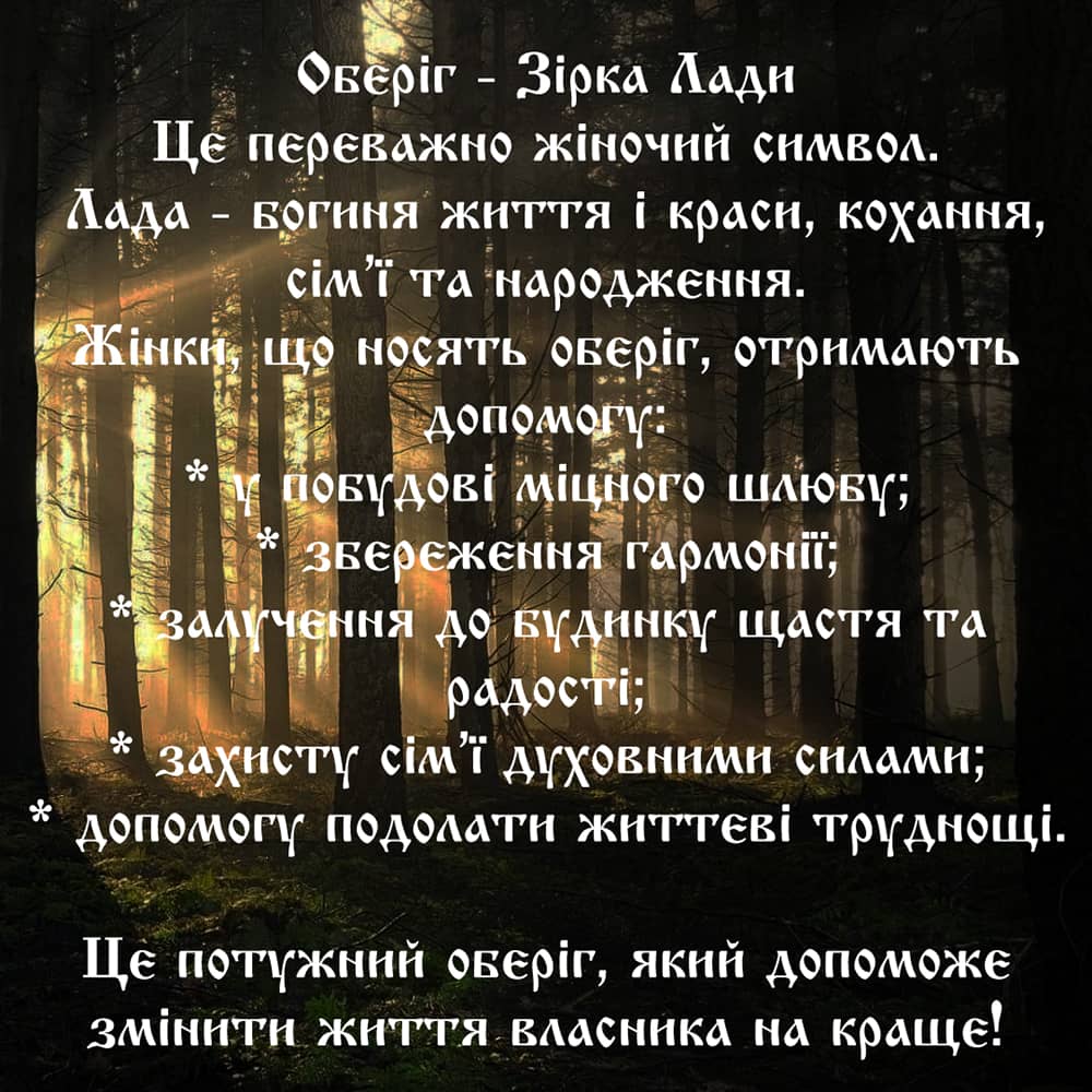 Шнурок шовковий Зірка Лади (8030) - 4