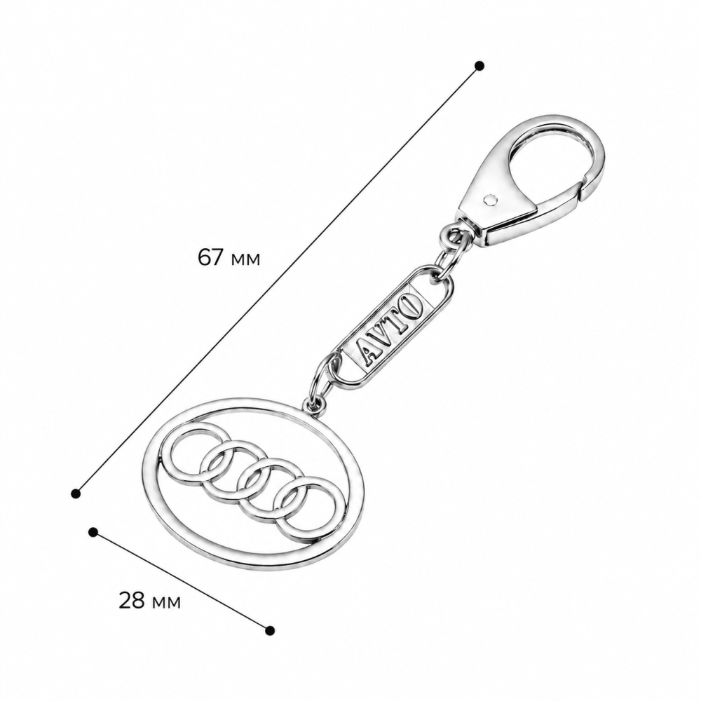 Брелок из белого золота Audi (Ауди) (з9004.1) - 3
