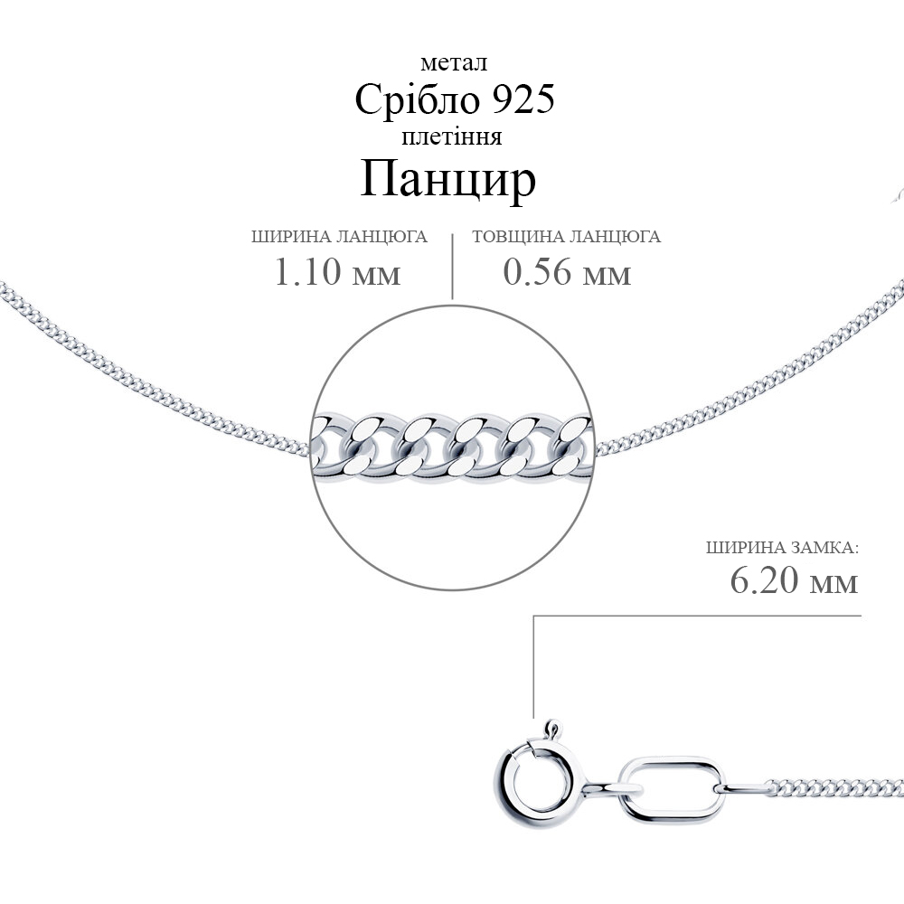 Срібний ланцюг Панцир (16009.30) - 2