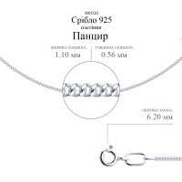 Срібний ланцюг Панцир (16009.30) Рекомендації для вас - 2