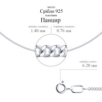 Срібний ланцюг Панцир (16009.40) Рекомендації для вас - 2