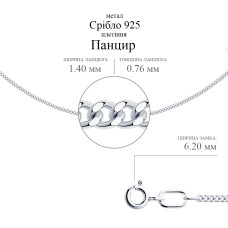 Срібний ланцюг Панцир (16009.40) - 2