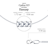 Срібний ланцюг Панцир (16009.50) Рекомендації для вас - 2