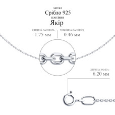 Срібний ланцюг Якір (16001.50) - 2
