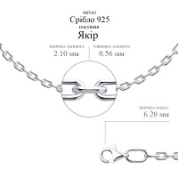 Срібний ланцюг довгий Якір (16012.60) Рекомендації для вас - 2