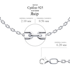 Срібний ланцюг довгий Якір (16012.60) - 2