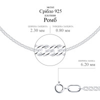 Срібний ланцюг Ромб (16006.40) Рекомендації для вас - 2