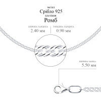 Срібний ланцюг Ромб (16006.45) Рекомендації для вас - 2