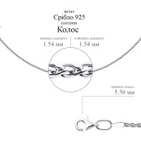 Срібний ланцюг Колос (16013.30) Рекомендації для вас - 2
