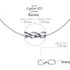 Срібний ланцюг Колос (16013.30) - 2