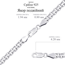 Срібний ланцюг Якір подвійний (16007.35) - 2