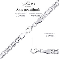Срібний ланцюг Якір подвійний (16007.40) - 2