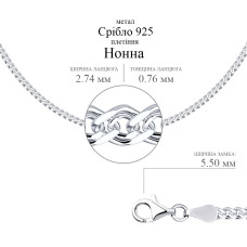 Срібний ланцюг Нонна (16002.45) - 2