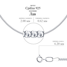 Серебряная цепь Лав (16008.30) - 2