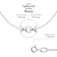 Срібний ланцюг Ролло (16005.20) Рекомендації для вас - 2
