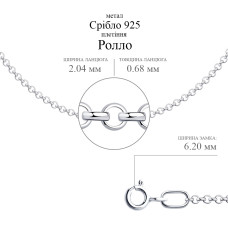 Срібний ланцюг Ролло (16005.23) - 2