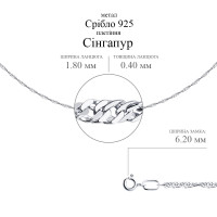 Срібний ланцюг Сінгапур (16003.30) Рекомендації для вас - 2