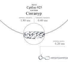 Срібний ланцюг Сінгапур (16003.30) - 2