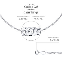 Срібний ланцюг Сінгапур (16003.40) Рекомендації для вас - 2