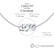 Срібний ланцюг Сінгапур (16003.40) - 2