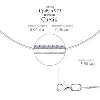 Срібний ланцюг Снейк (16014.30) Рекомендації для вас - 2