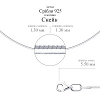 Срібний ланцюг Снейк (16014.40) Рекомендації для вас - 2