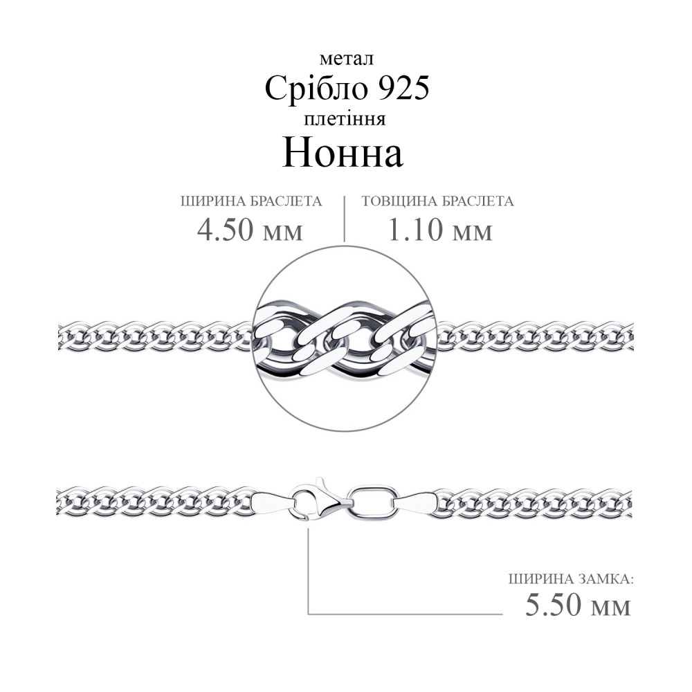 Срібний браслет Нонна (26002.70) - 2