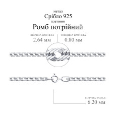 Срібний браслет Ромб потрійний (26006.30) - 2