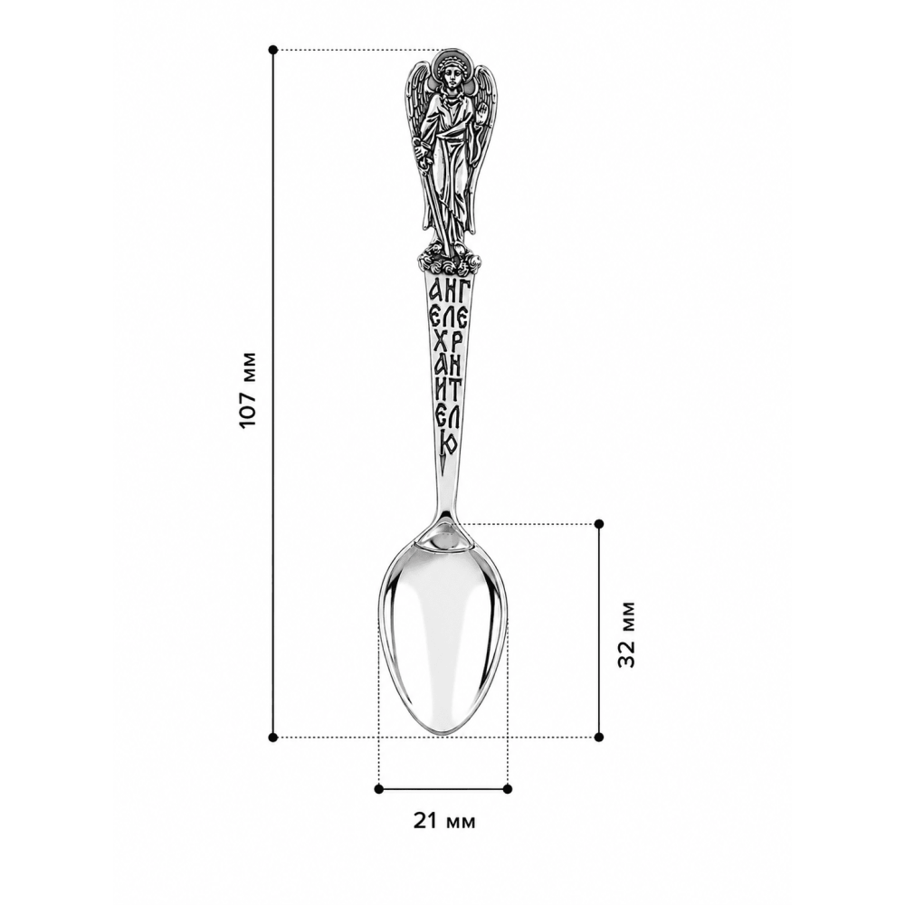 Серебряная ложка c Ангелом-Хранителем( 9812) - 4