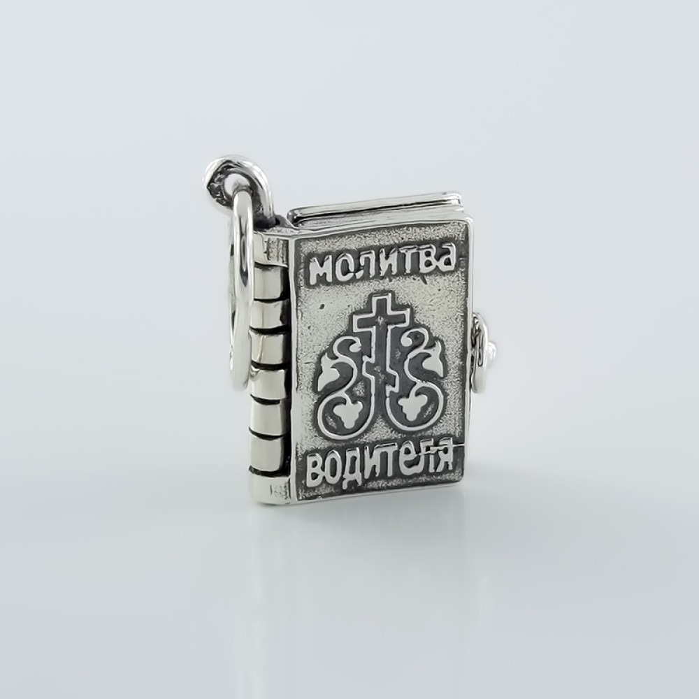 Кулон-книжечка Молитва водія (7028) - 1
