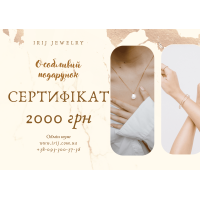 Подарунковий Сертифікат на 2000 грн Рекомендації для вас