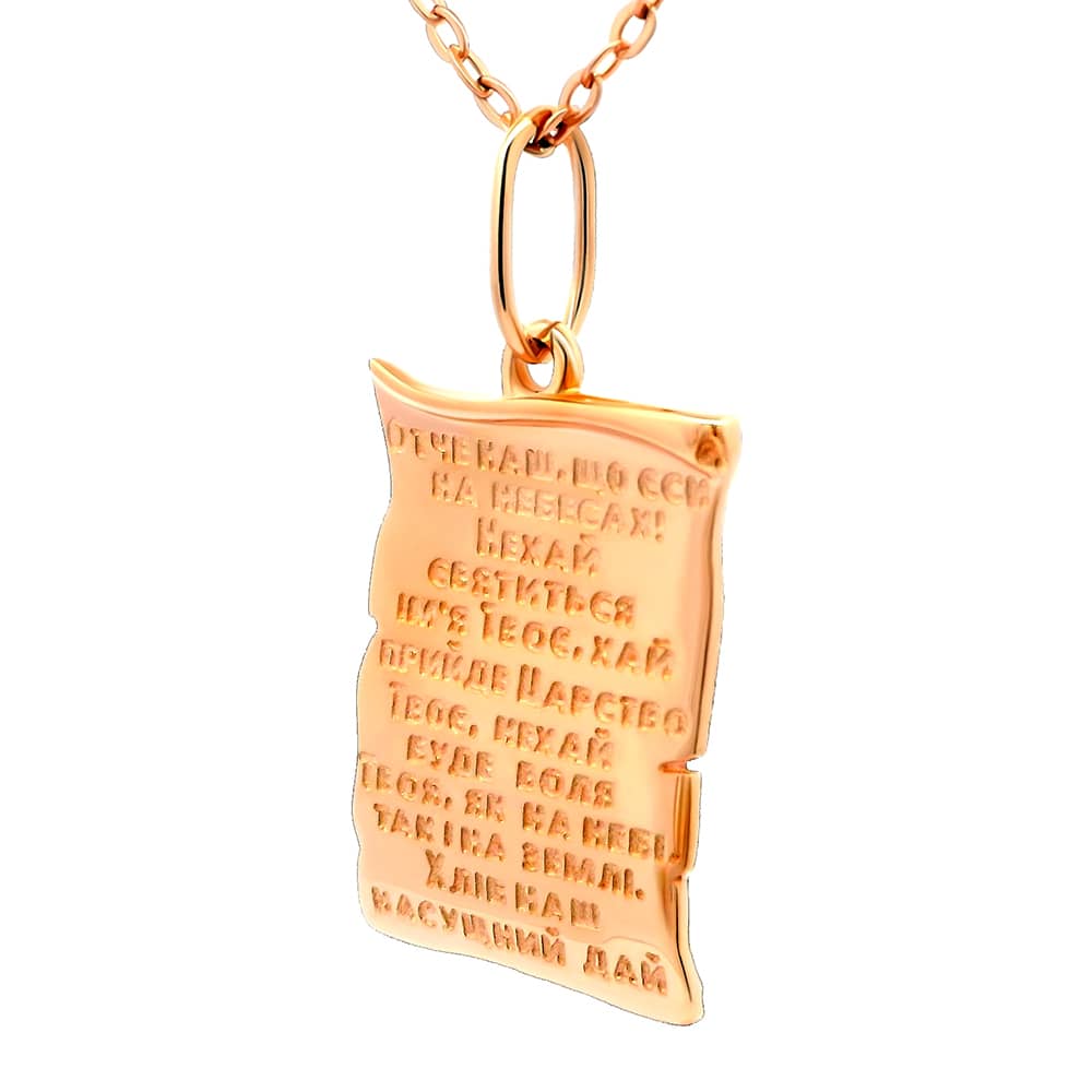 Золотий кулон Отче наш (з7038.1) - 3